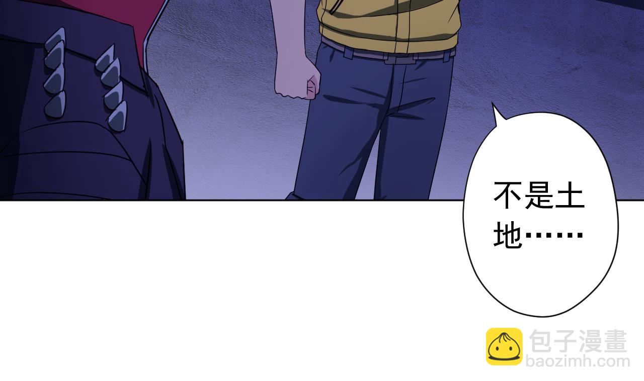 天神外賣員 - 第120話 歡樂三打一(2/2) - 2