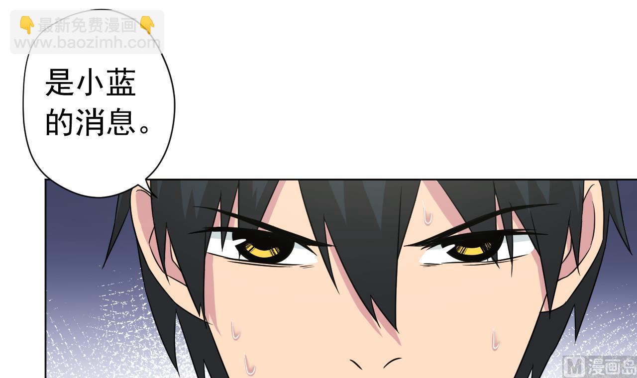 天神外賣員 - 第120話 歡樂三打一(2/2) - 3