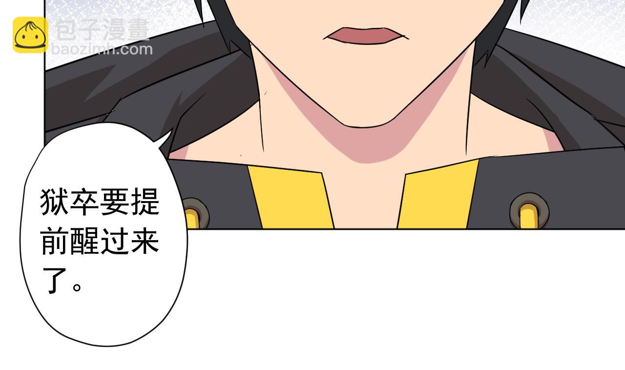 天神外賣員 - 第120話 歡樂三打一(2/2) - 4