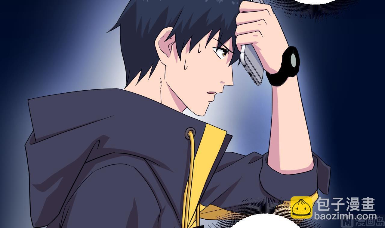 天神外賣員 - 第120話 歡樂三打一(2/2) - 6