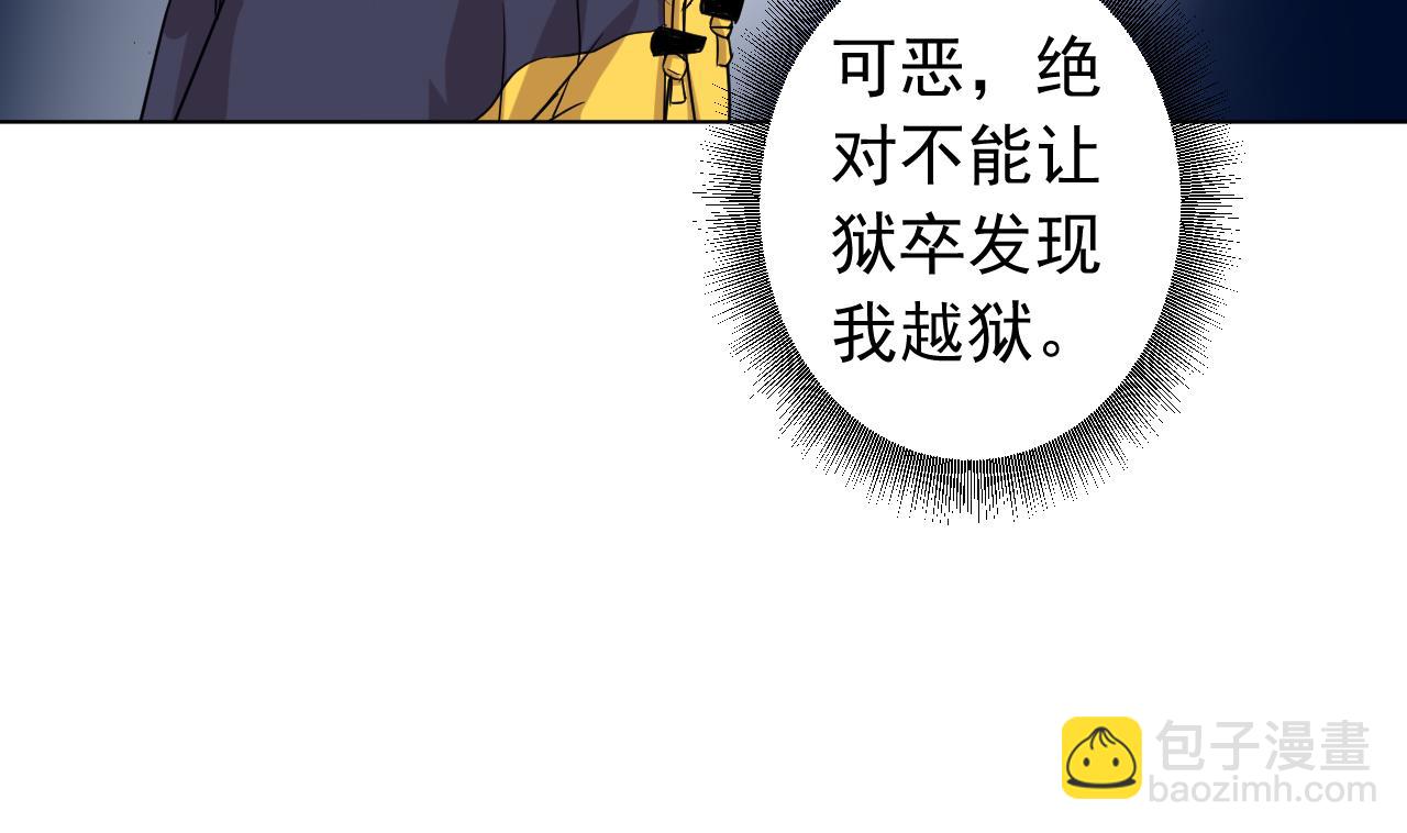 天神外賣員 - 第120話 歡樂三打一(2/2) - 7