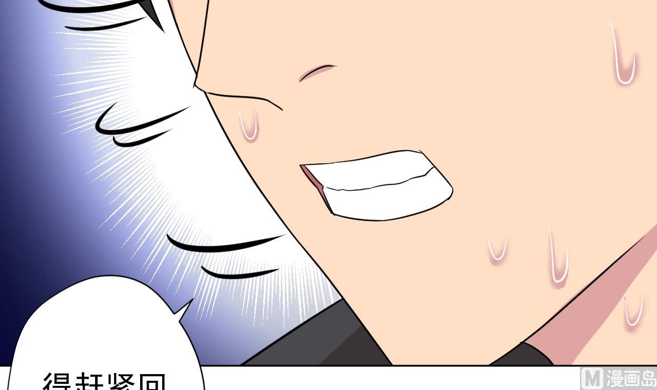 天神外賣員 - 第120話 歡樂三打一(2/2) - 2