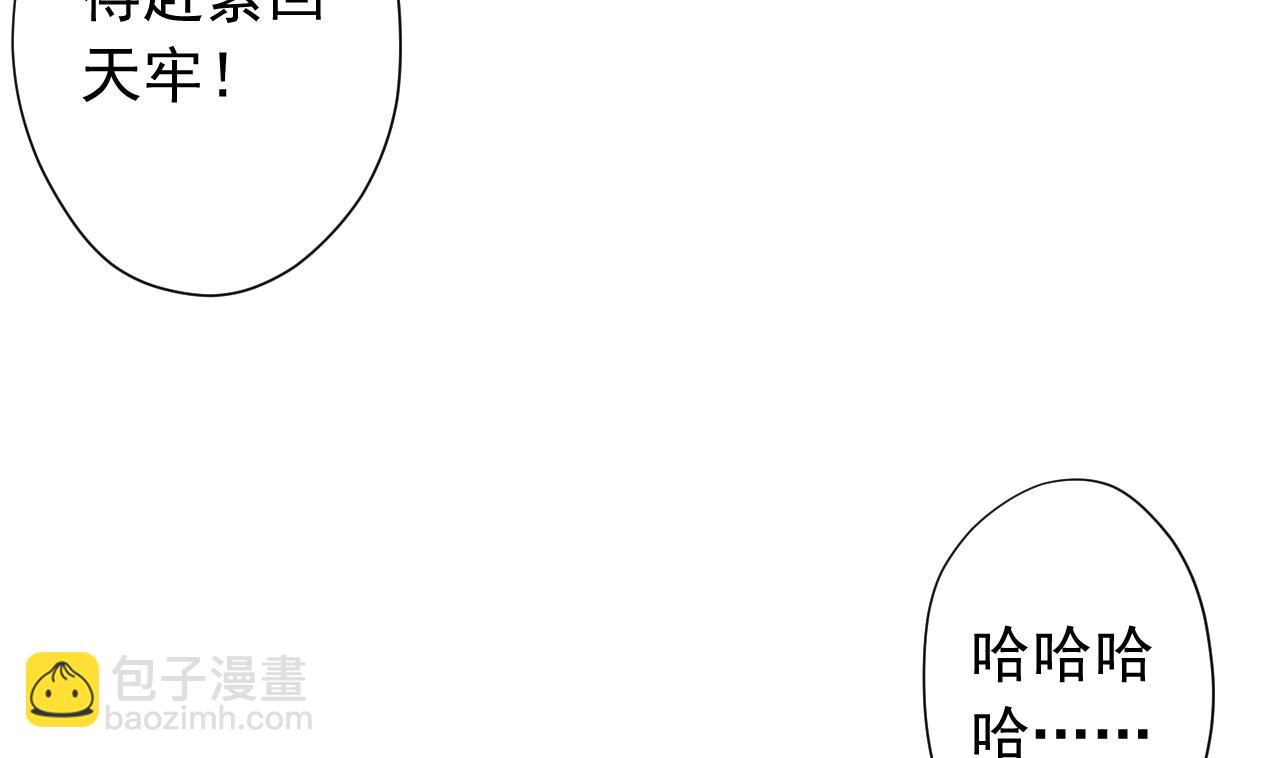 天神外賣員 - 第120話 歡樂三打一(2/2) - 3