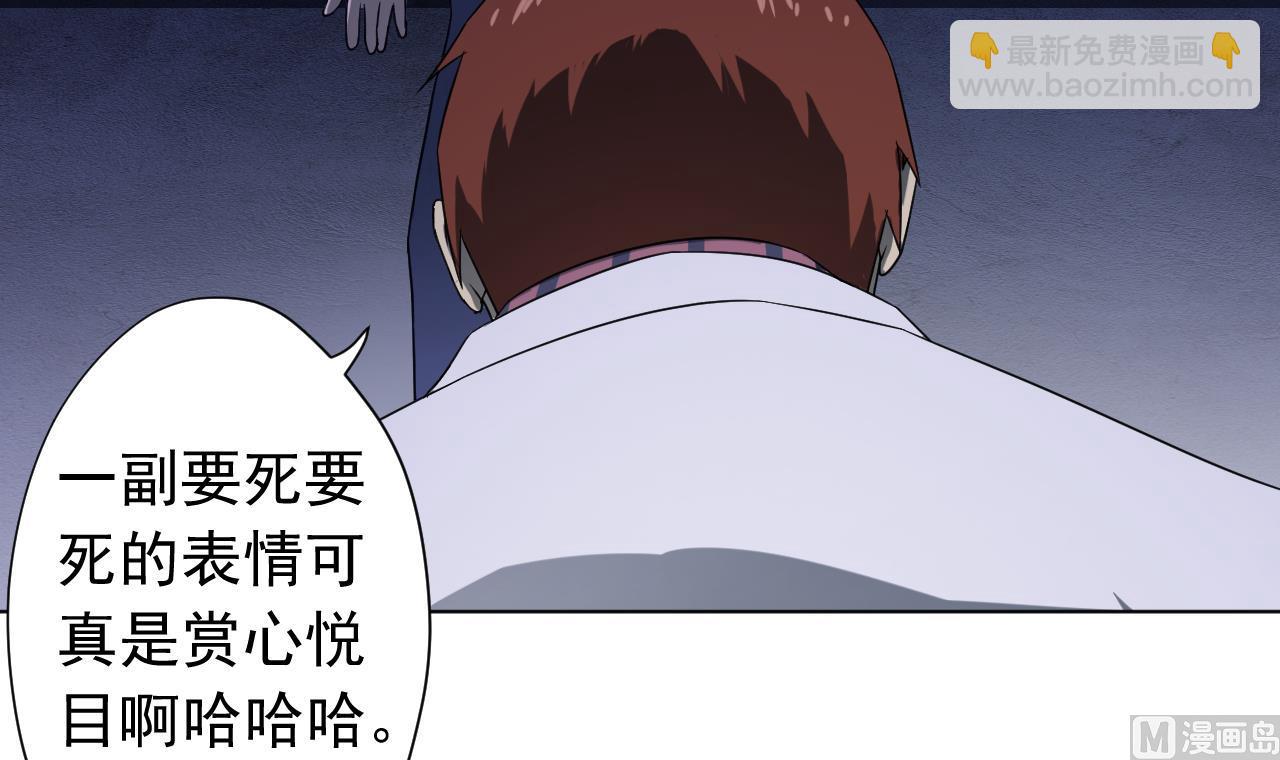 天神外賣員 - 第120話 歡樂三打一(2/2) - 1