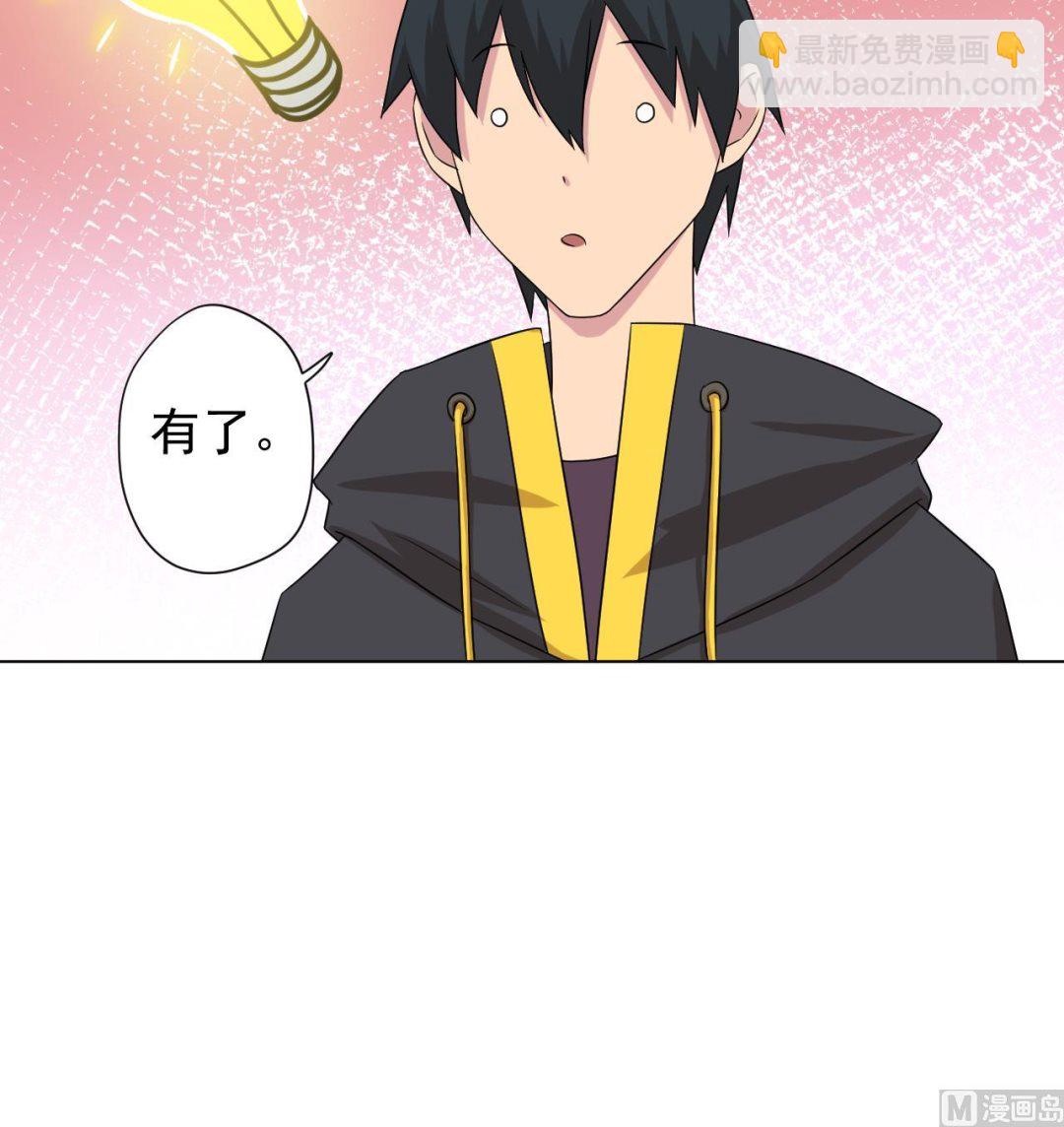 天神外賣員 - 第120話 歡樂三打一(2/2) - 4