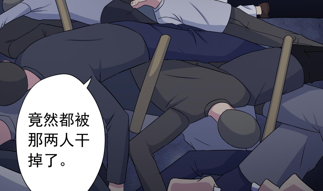 天神外賣員 - 第120話 歡樂三打一(1/2) - 8