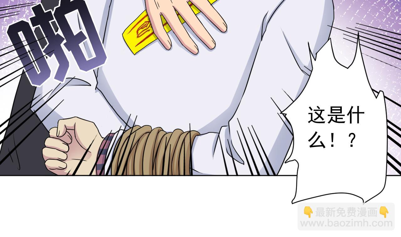 天神外賣員 - 第120話 歡樂三打一(2/2) - 6