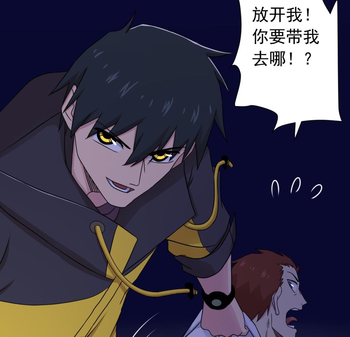 天神外賣員 - 第120話 歡樂三打一(2/2) - 1