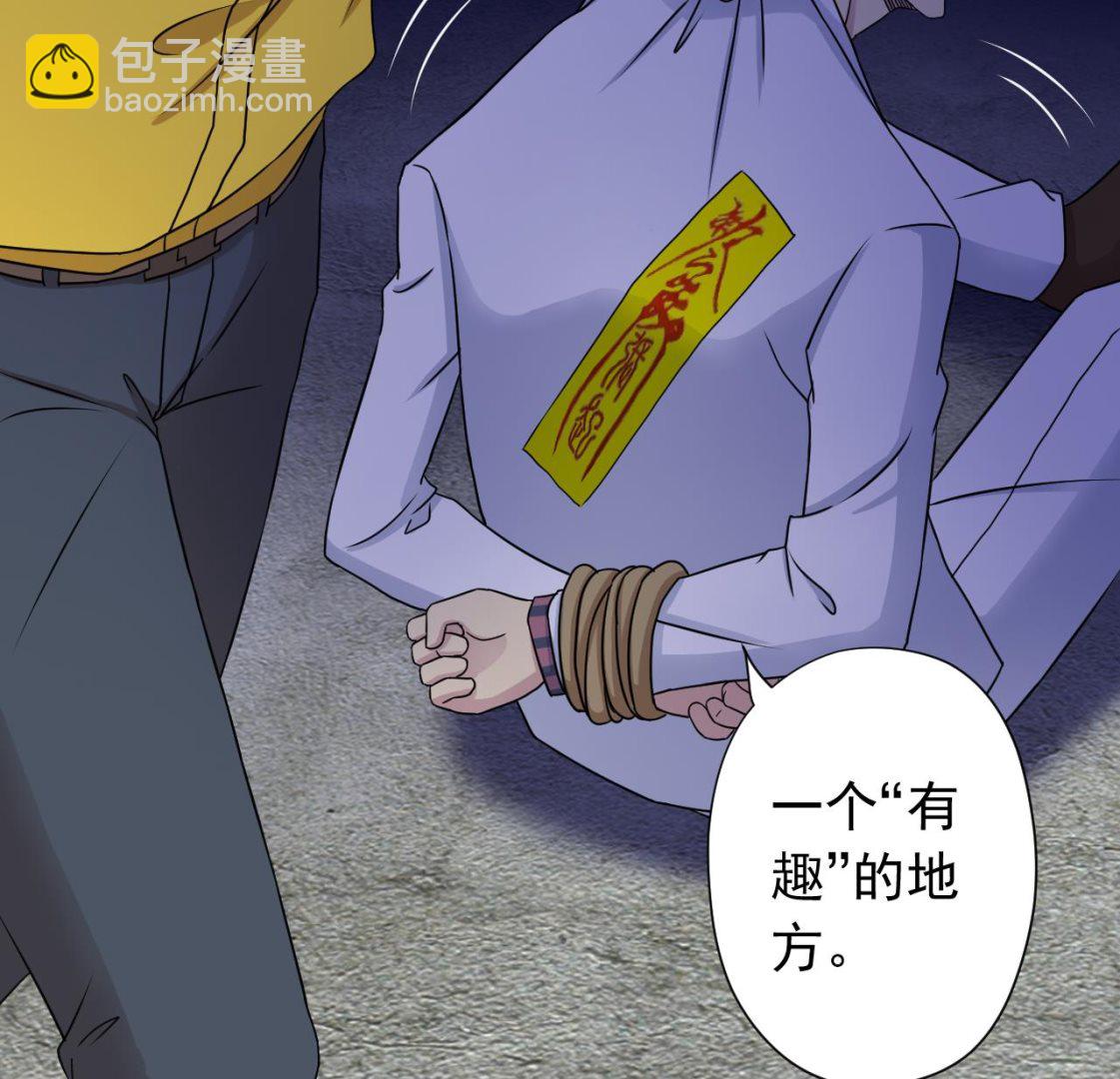 天神外賣員 - 第120話 歡樂三打一(2/2) - 2