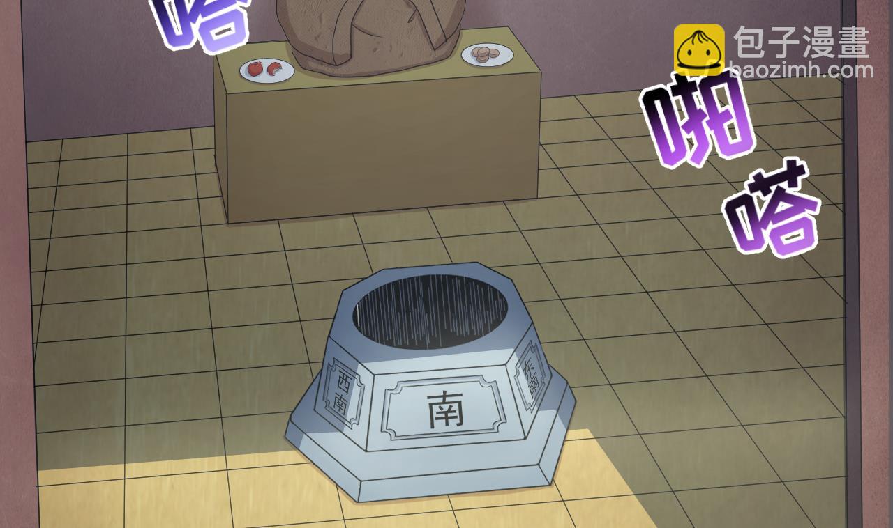 天神外賣員 - 第122話 螳螂捕蟬(1/3) - 2