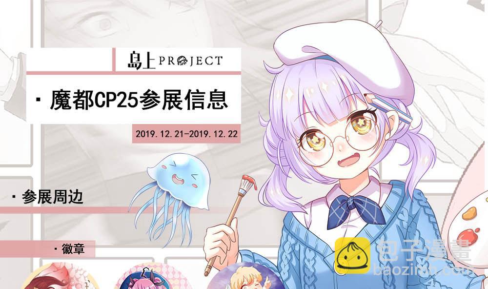 天神外賣員 - 第122話 螳螂捕蟬(2/3) - 6