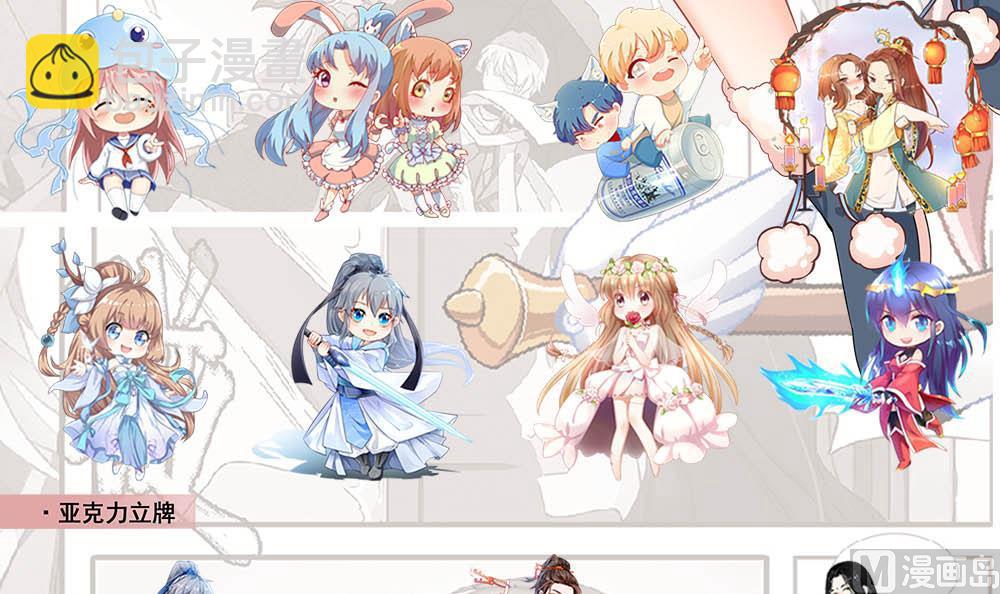 天神外賣員 - 第122話 螳螂捕蟬(3/3) - 3