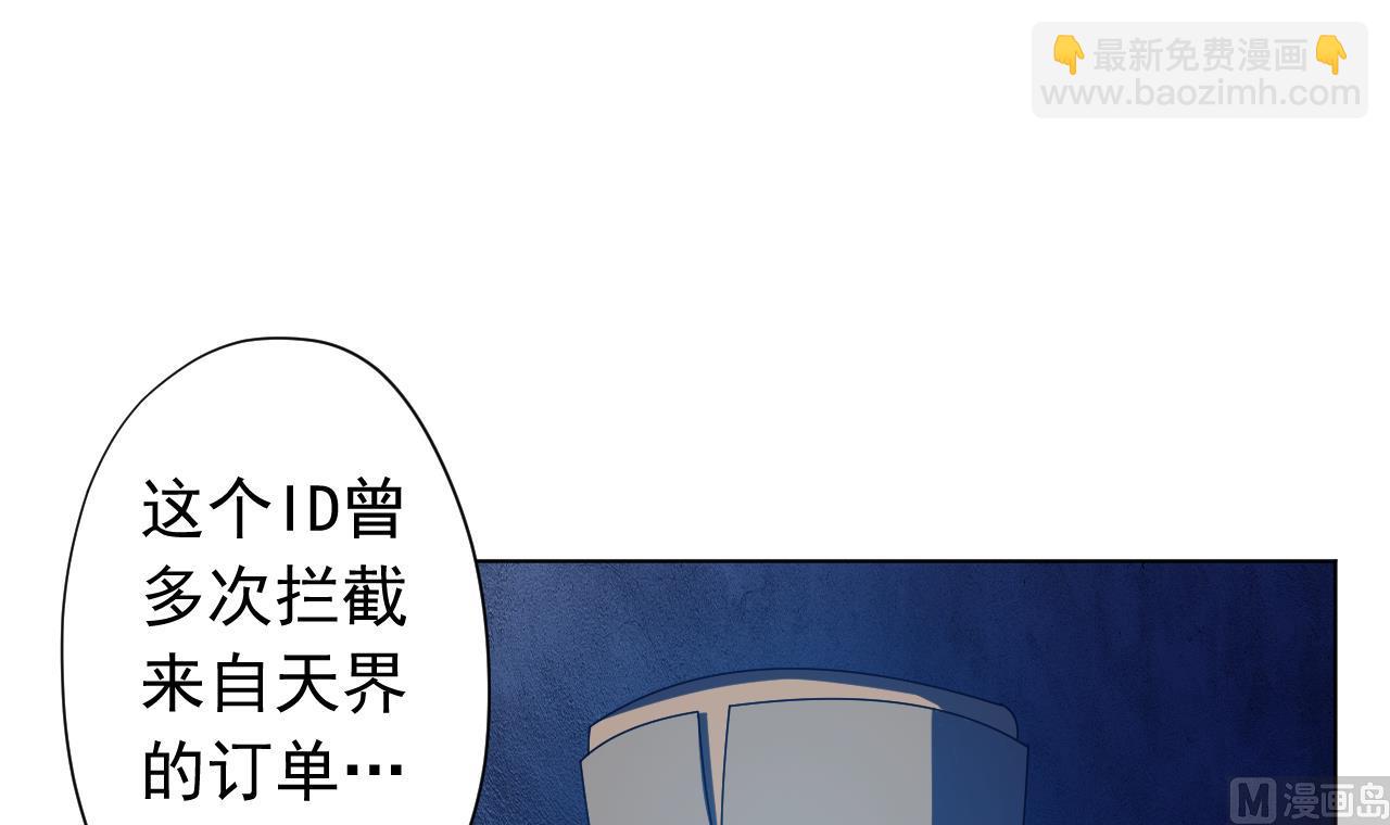 天神外賣員 - 第122話 螳螂捕蟬(1/3) - 4