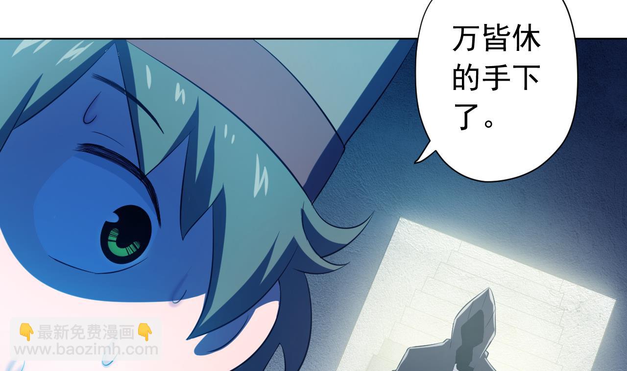 天神外賣員 - 第122話 螳螂捕蟬(1/3) - 3