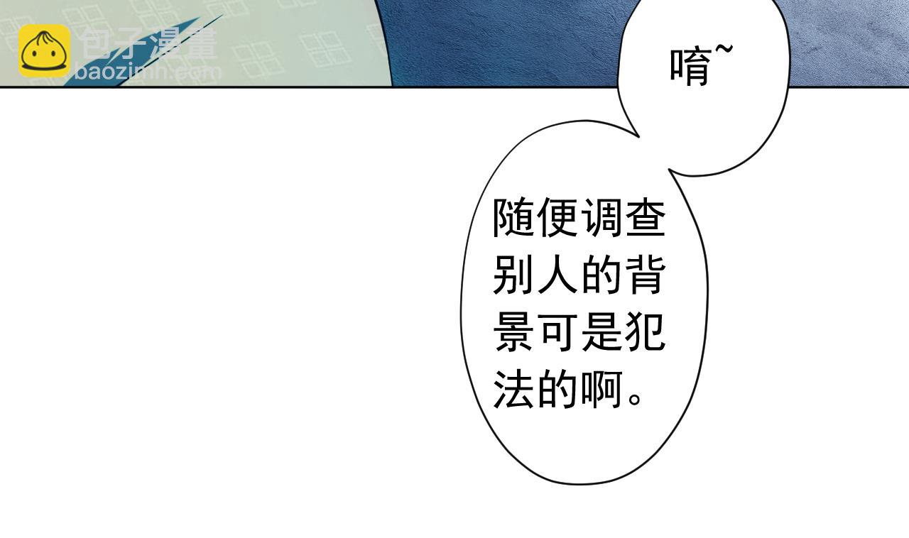 天神外賣員 - 第122話 螳螂捕蟬(1/3) - 5