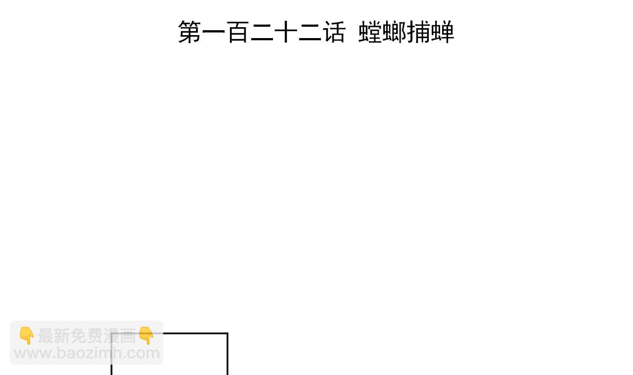 天神外賣員 - 第122話 螳螂捕蟬(1/3) - 4