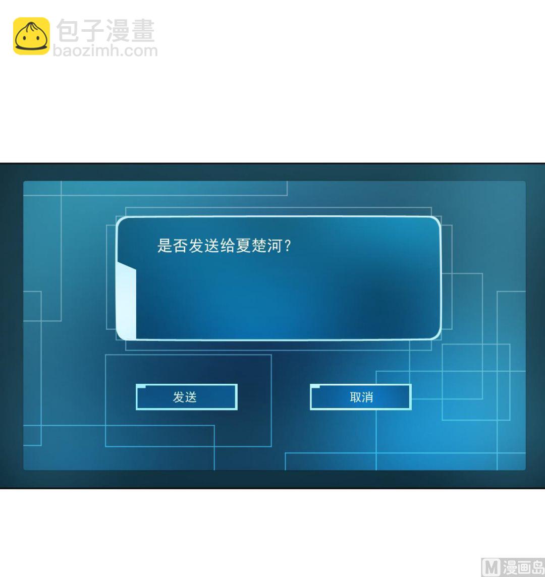 天神外賣員 - 第122話 螳螂捕蟬(2/3) - 8