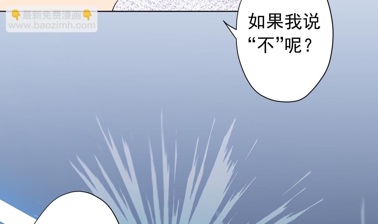 天神外賣員 - 第122話 螳螂捕蟬(2/3) - 2