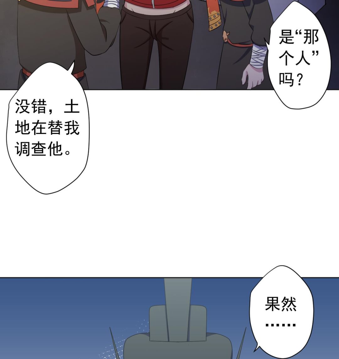 天神外賣員 - 第122話 螳螂捕蟬(2/3) - 7