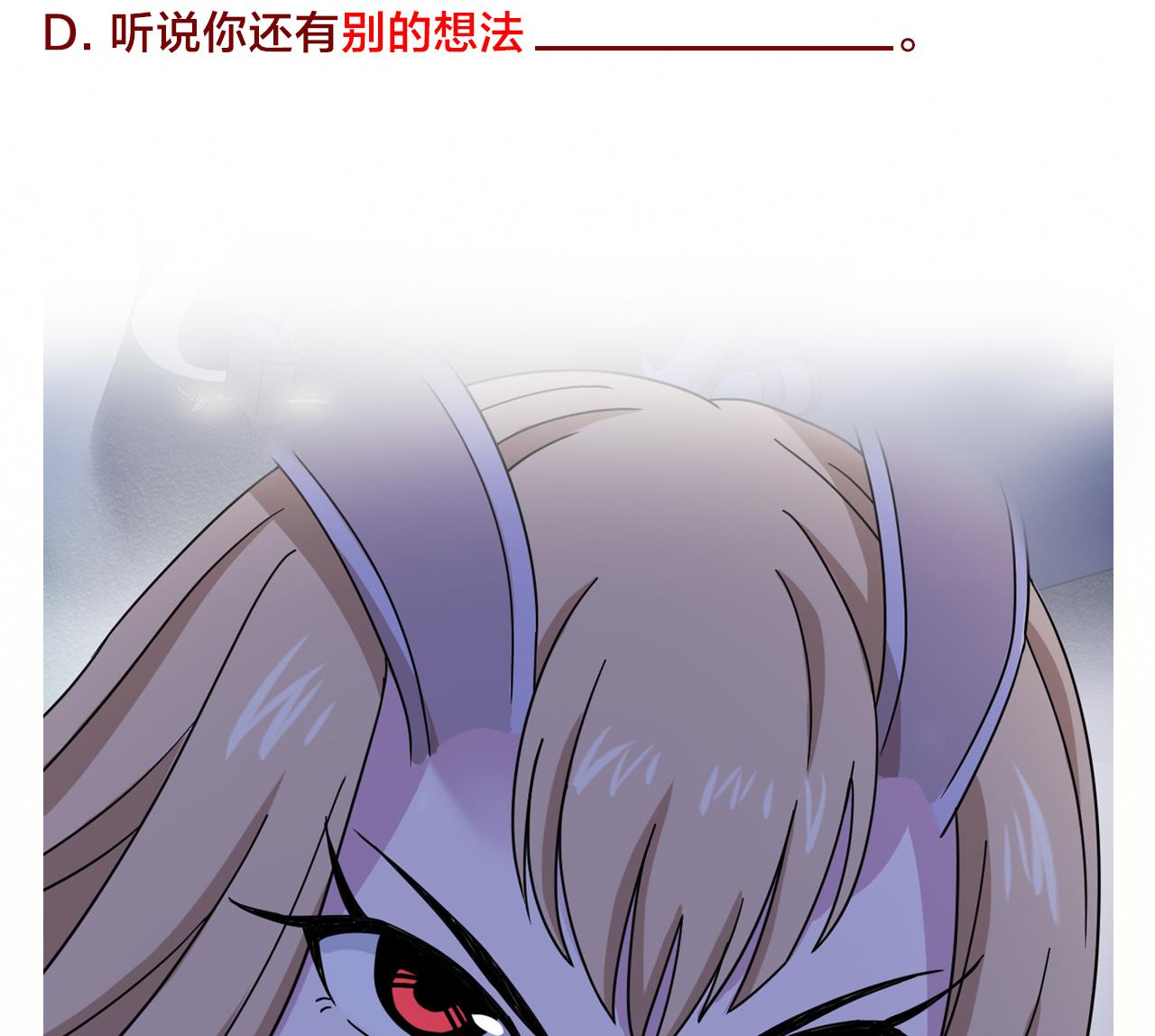 天神外賣員 - 第122話 螳螂捕蟬(2/3) - 4