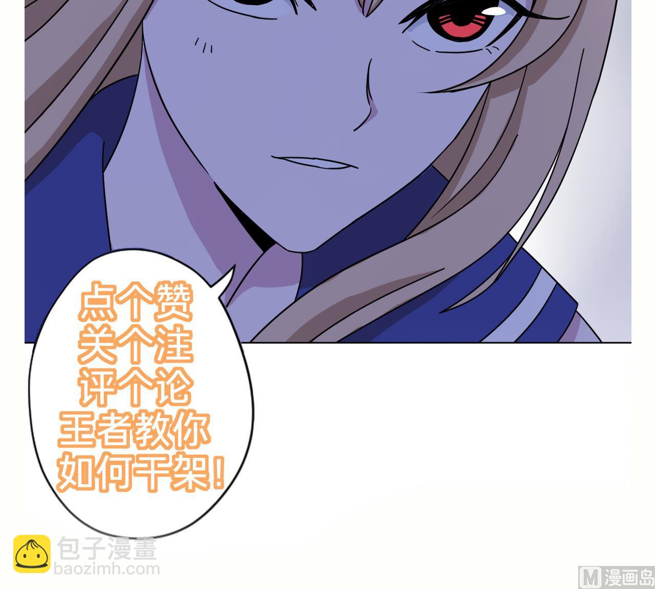 天神外賣員 - 第122話 螳螂捕蟬(2/3) - 5