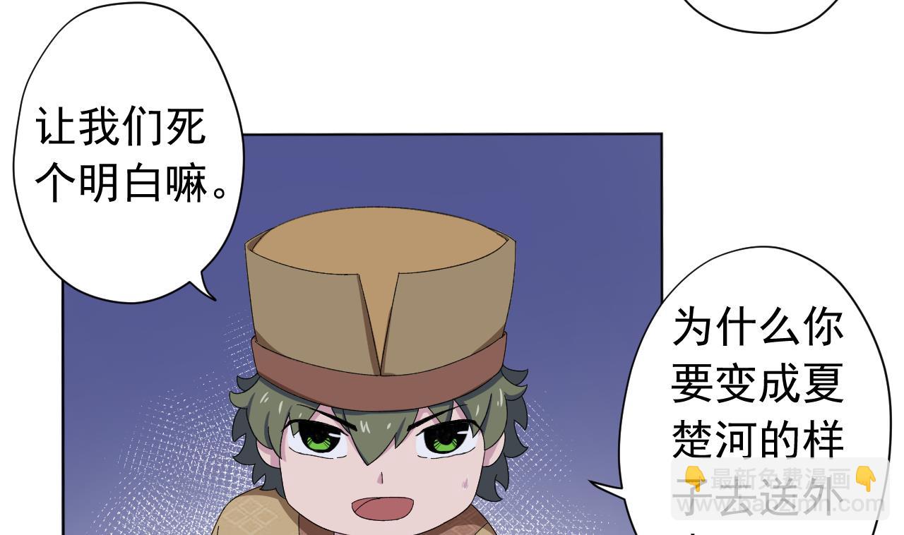 天神外賣員 - 第124話 甕中之鱉(1/2) - 6