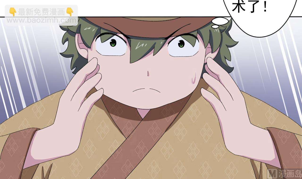 天神外賣員 - 第124話 甕中之鱉(1/2) - 5