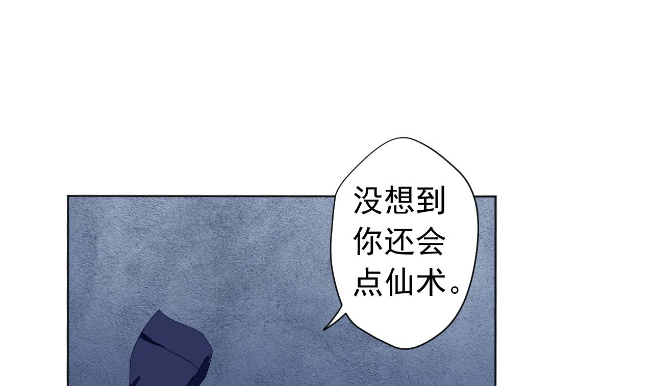 天神外賣員 - 第124話 甕中之鱉(1/2) - 2