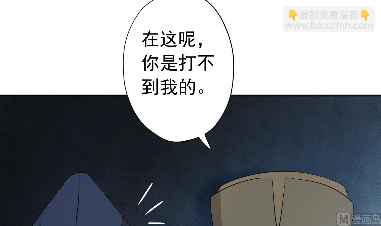 天神外賣員 - 第124話 甕中之鱉(1/2) - 7