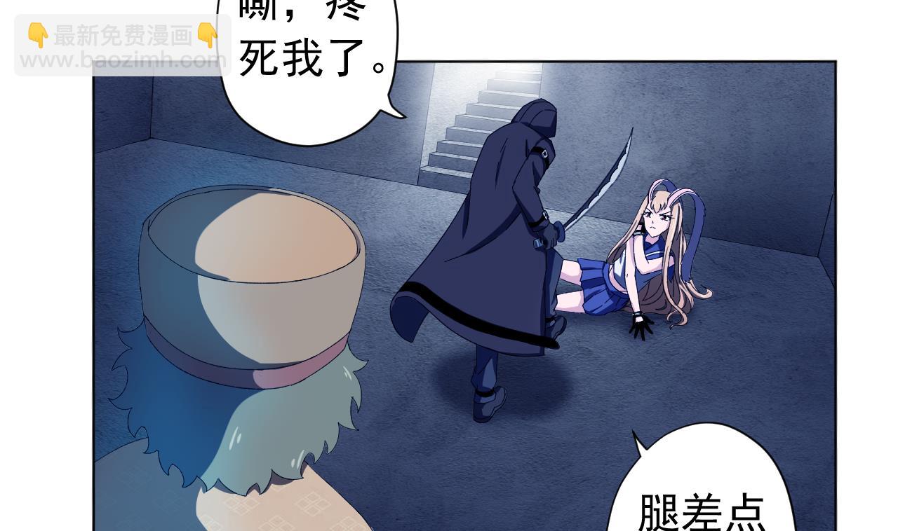 天神外賣員 - 第124話 甕中之鱉(1/2) - 5