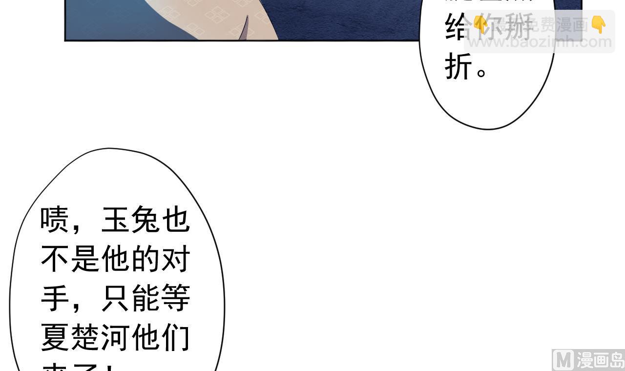 天神外賣員 - 第124話 甕中之鱉(1/2) - 6