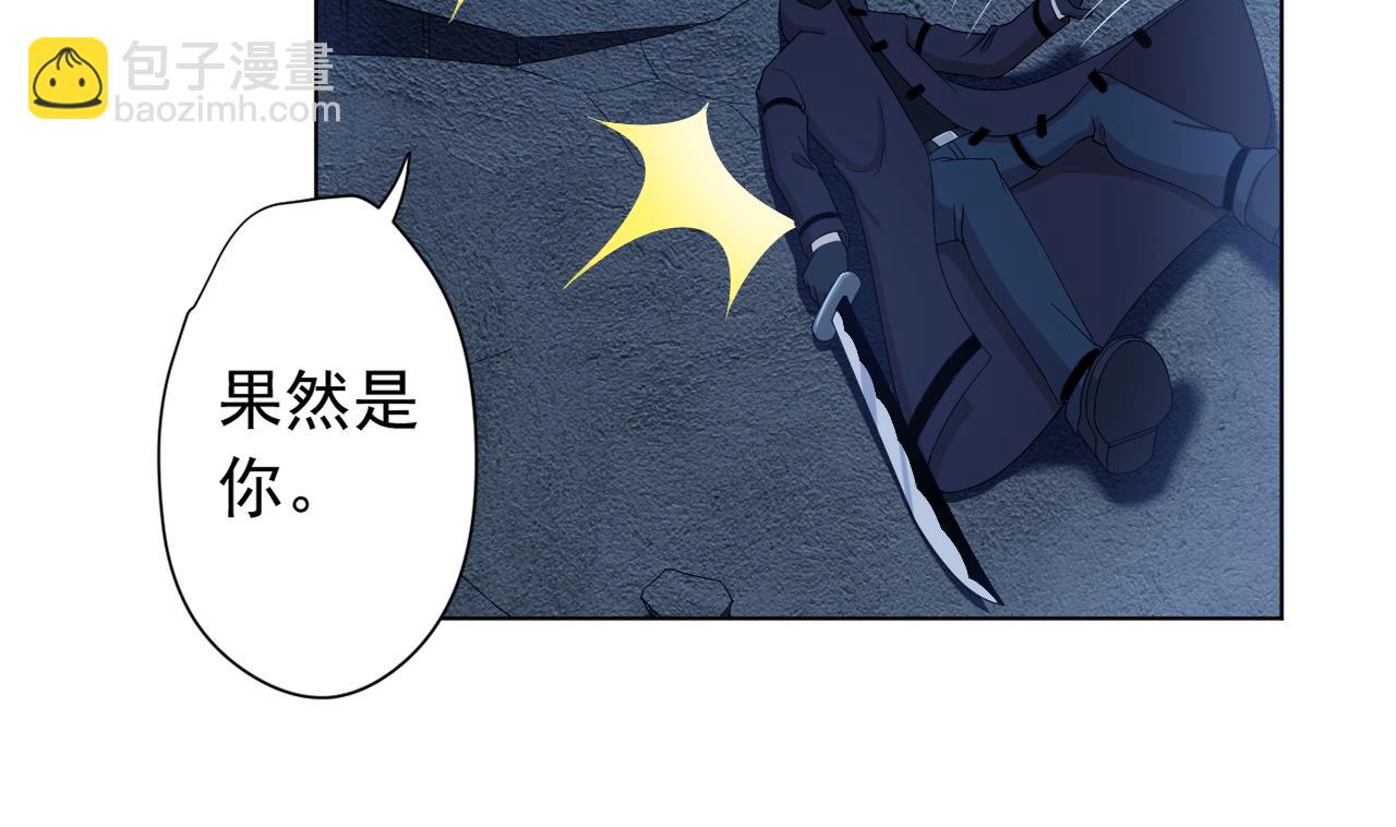 天神外賣員 - 第124話 甕中之鱉(2/2) - 4