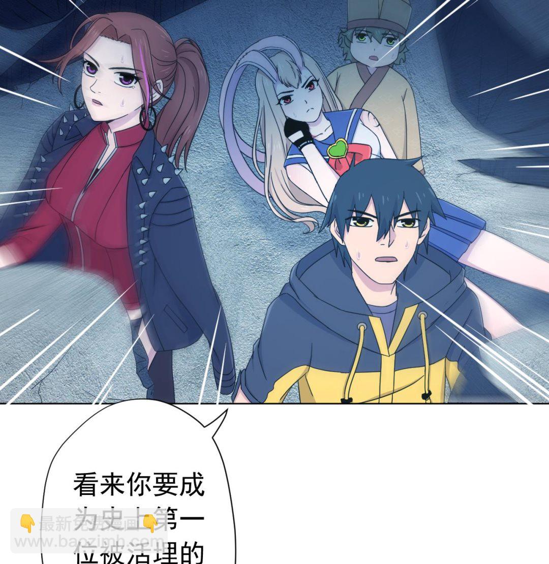 天神外賣員 - 第124話 甕中之鱉(2/2) - 1