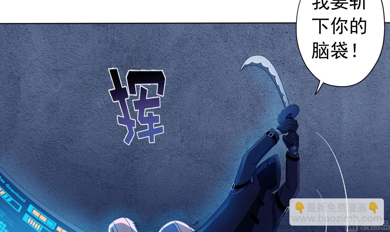 天神外賣員 - 第124話 甕中之鱉(1/2) - 1