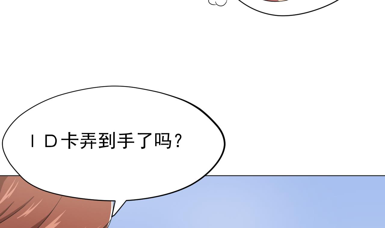 天神外賣員 - 第126話 佈局(1/2) - 5