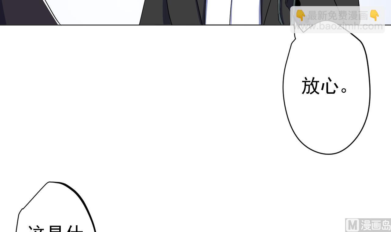 天神外賣員 - 第126話 佈局(1/2) - 7