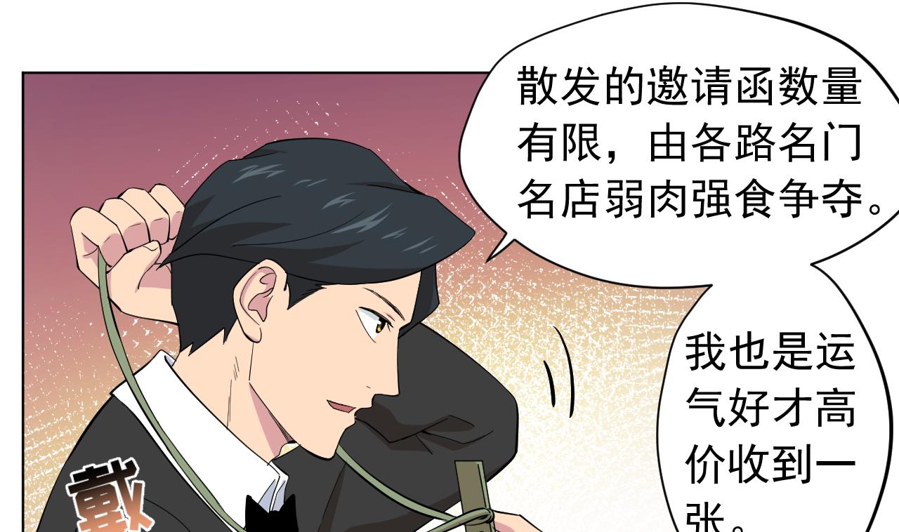 天神外賣員 - 第126話 佈局(1/2) - 7