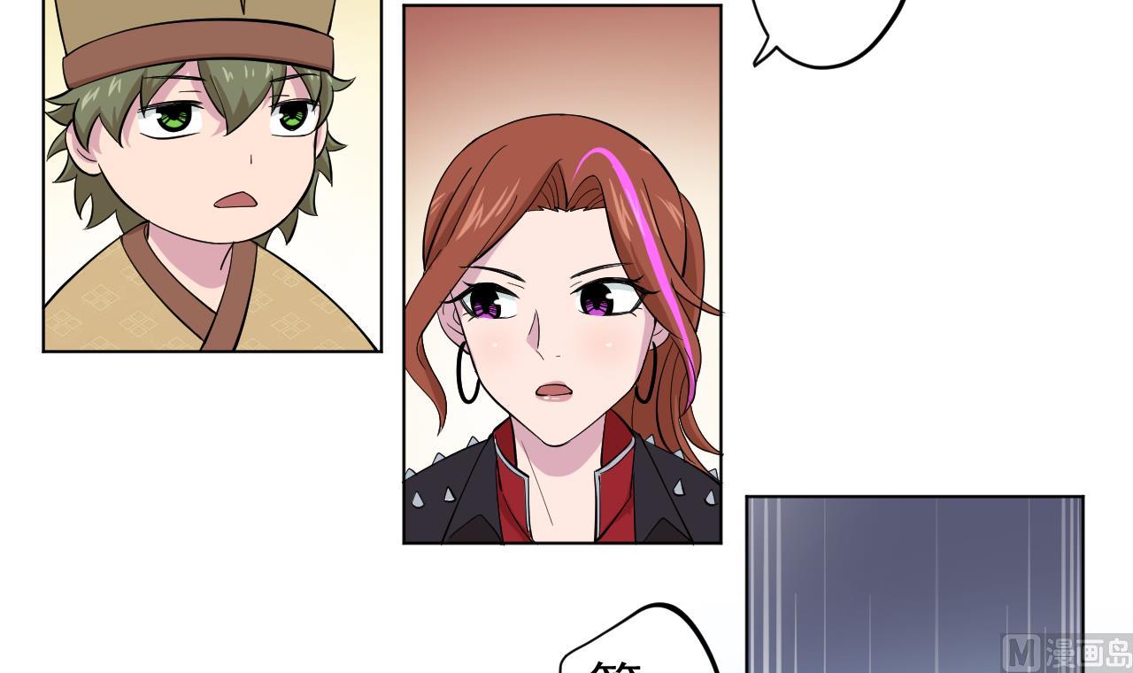 天神外賣員 - 第126話 佈局(1/2) - 4