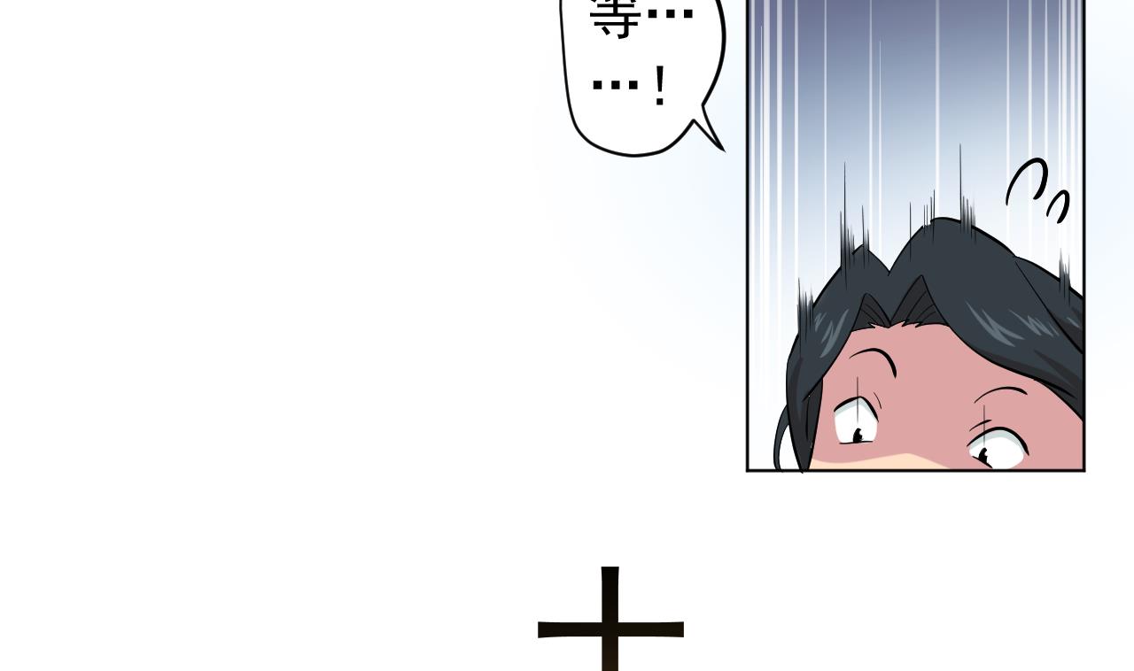 天神外賣員 - 第126話 佈局(1/2) - 5