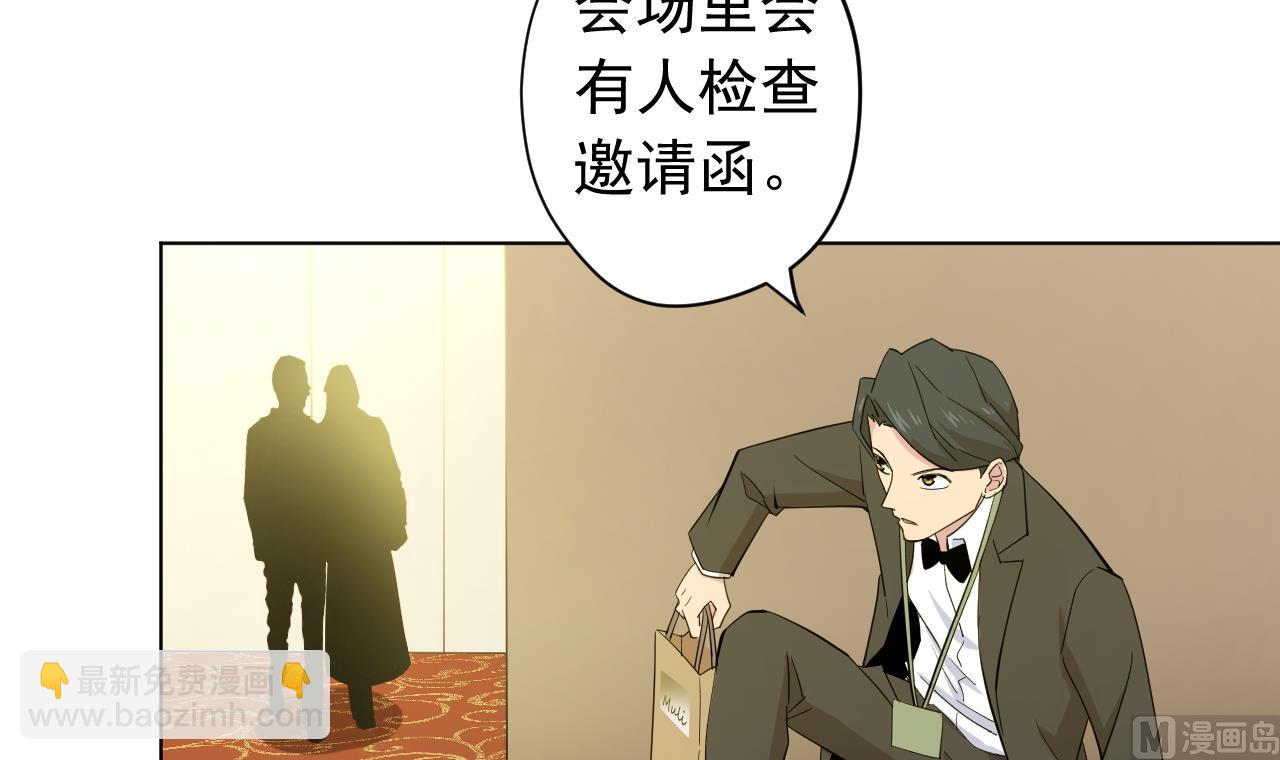 天神外賣員 - 第126話 佈局(1/2) - 8