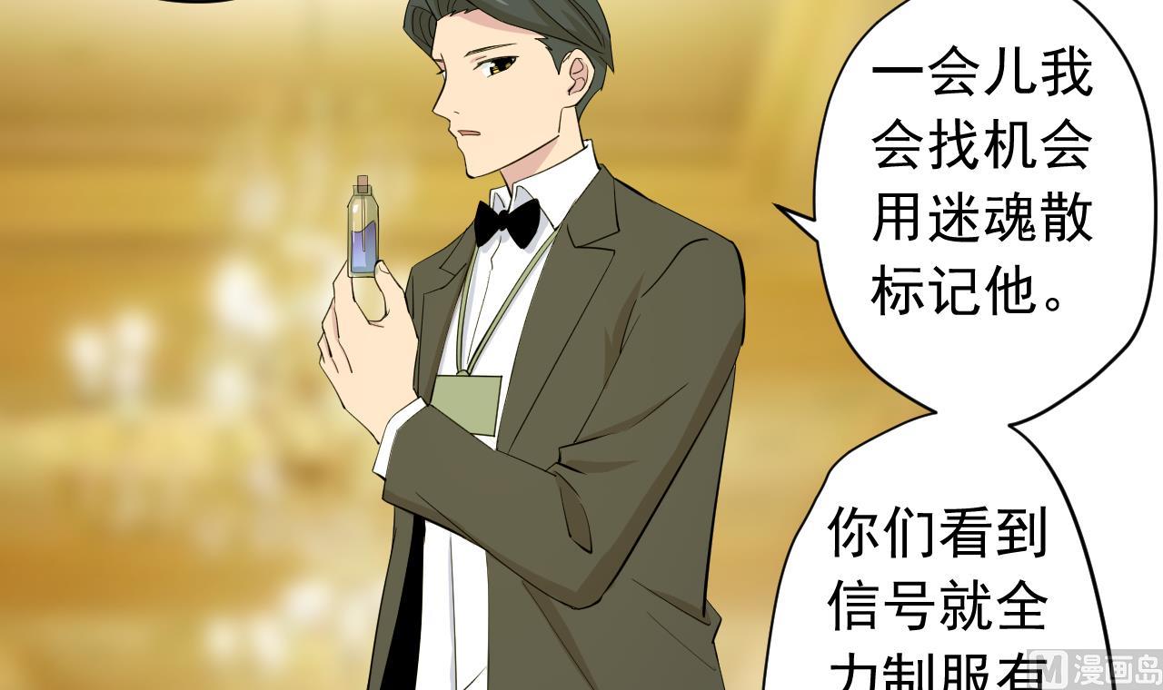 天神外賣員 - 第126話 佈局(2/2) - 5