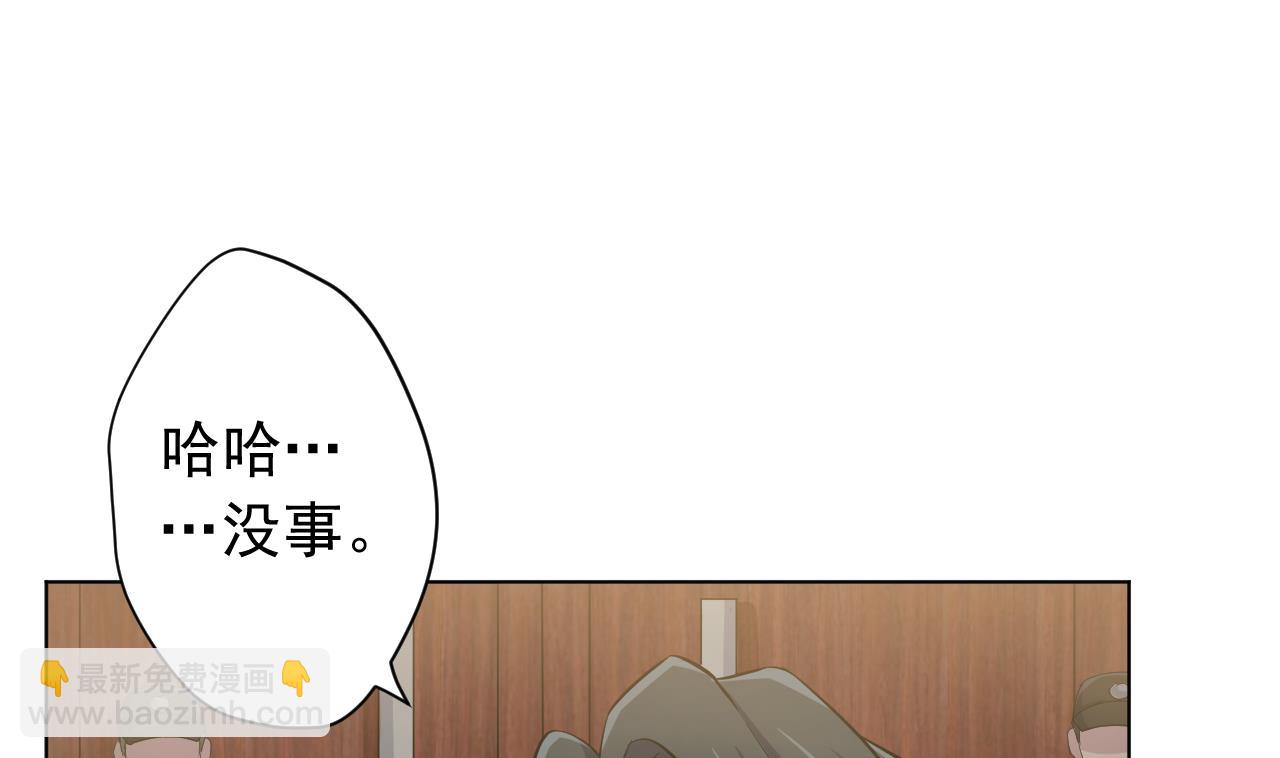 天神外賣員 - 第126話 佈局(2/2) - 3