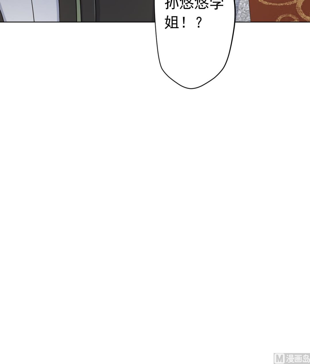 天神外賣員 - 第126話 佈局(2/2) - 6