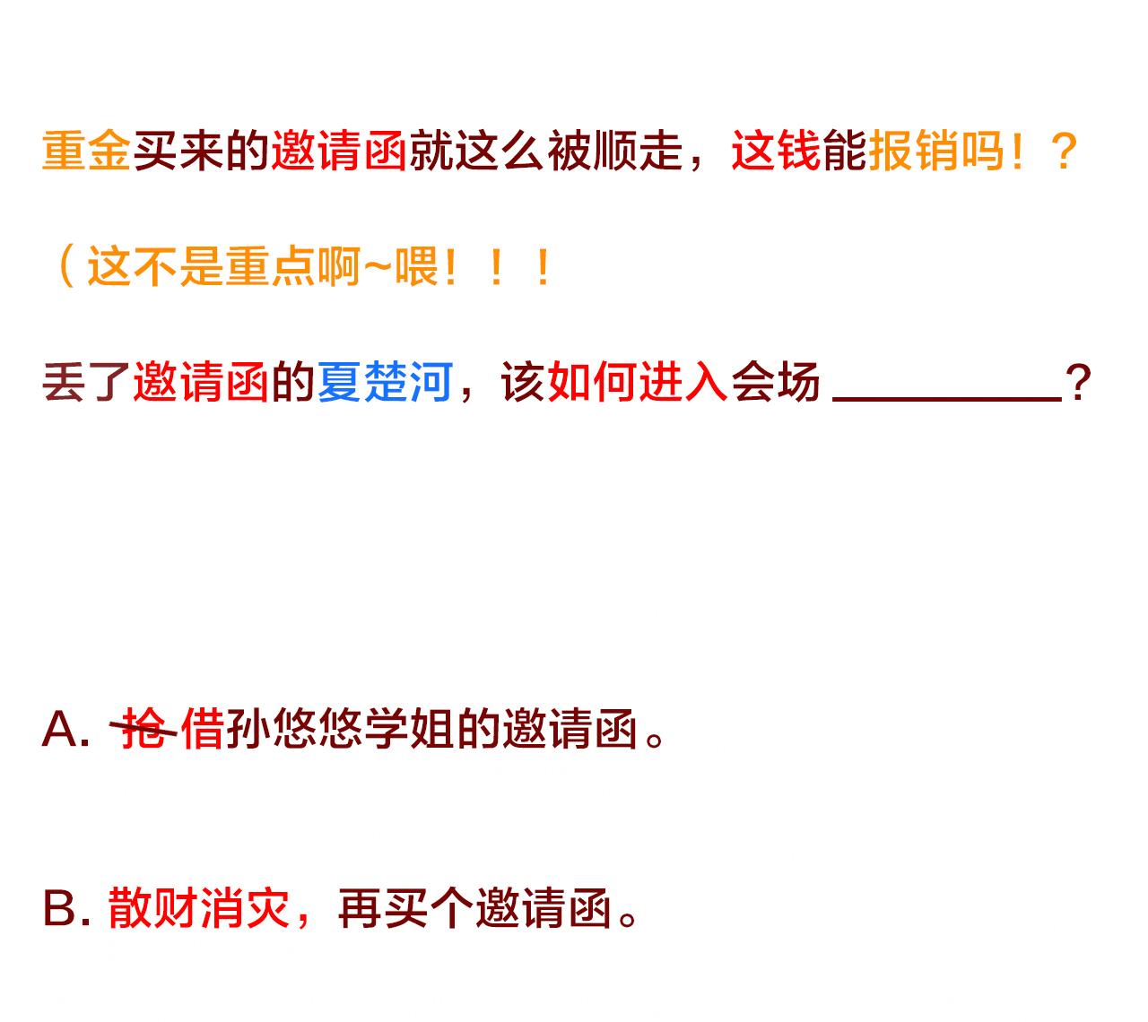 天神外賣員 - 第126話 佈局(2/2) - 7