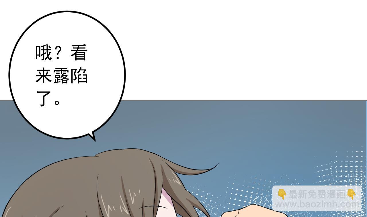 天神外賣員 - 第128話 入場(1/3) - 2