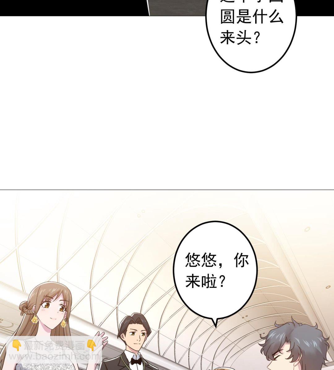 天神外賣員 - 第128話 入場(3/3) - 1