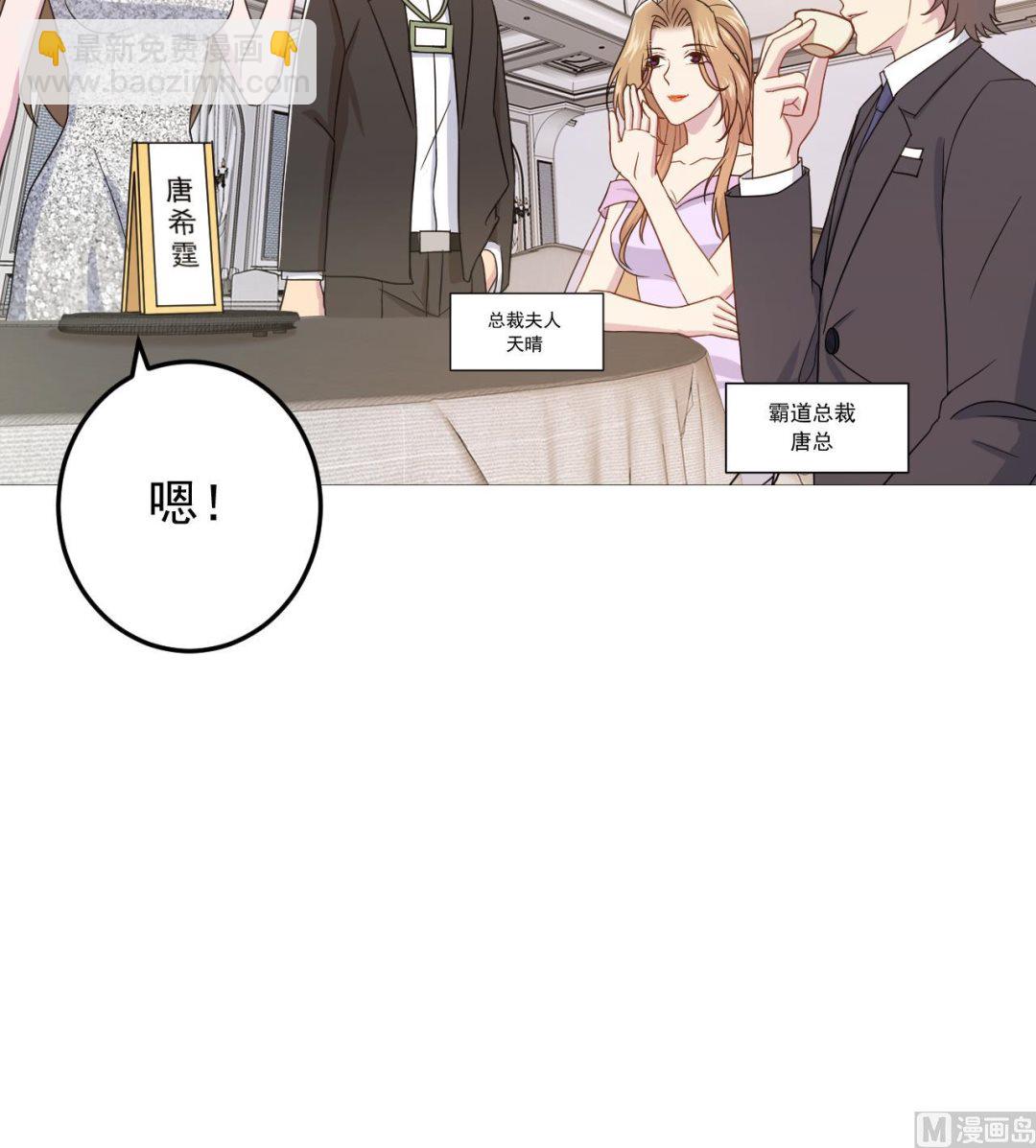 天神外賣員 - 第128話 入場(3/3) - 2