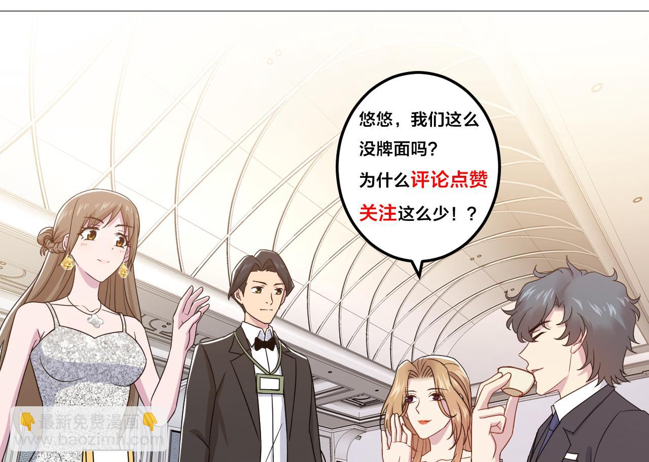 天神外賣員 - 第128話 入場(3/3) - 2