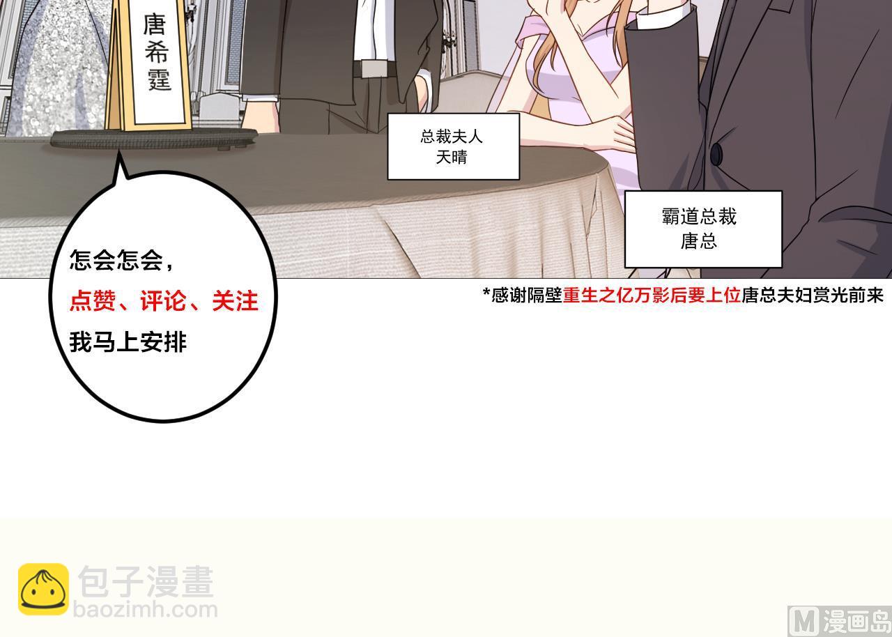 天神外賣員 - 第128話 入場(3/3) - 1