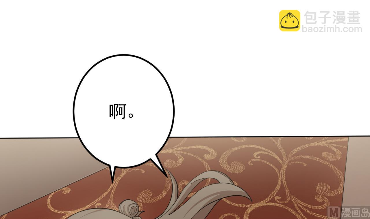 天神外賣員 - 第128話 入場(1/3) - 7